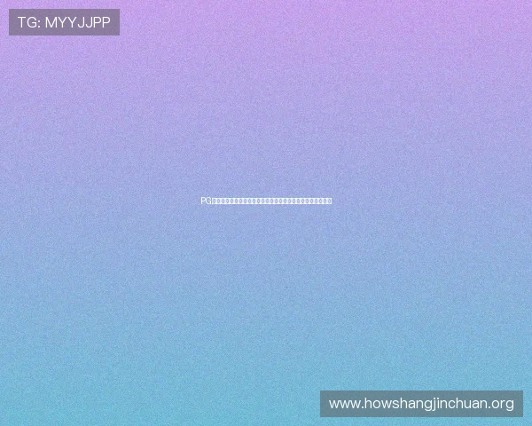 PG娱乐入口在线玩优惠活动频繁，助力玩家享受更多实惠与福利